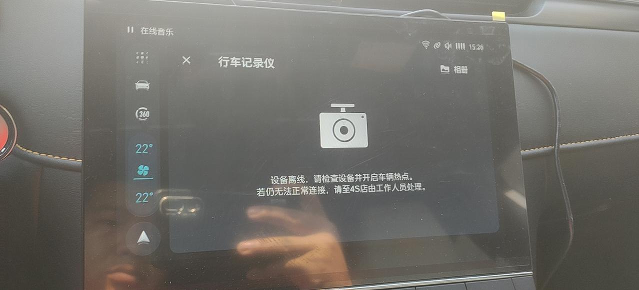 名爵6 6PRO旗舰，行车记录仪老是离线状态，不知道有没有车友碰到过？