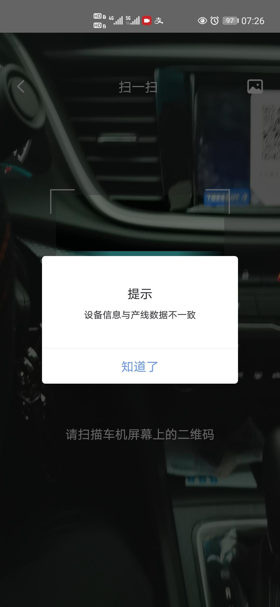 安吉星经常掉线啊？有没有遇到的？车型2021款英朗