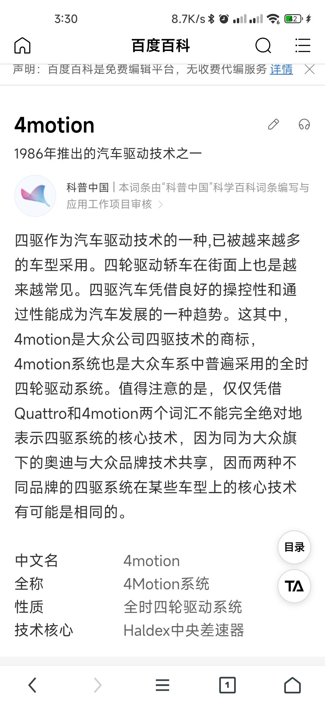 大众途昂 大众的4motion的初始95:5的动力分配可调节为其他比例吗？