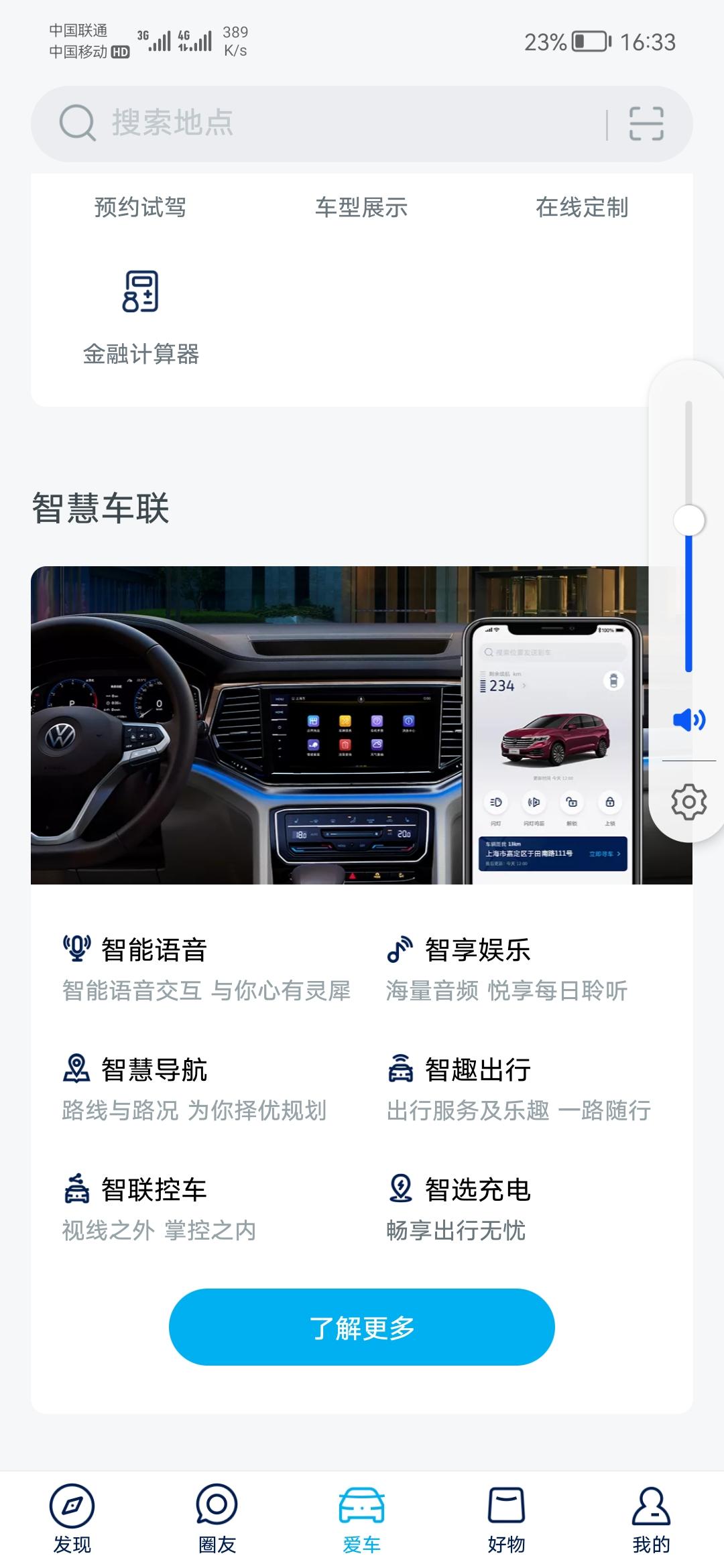 大众途昂X 2020途昂x支不支持这玩意