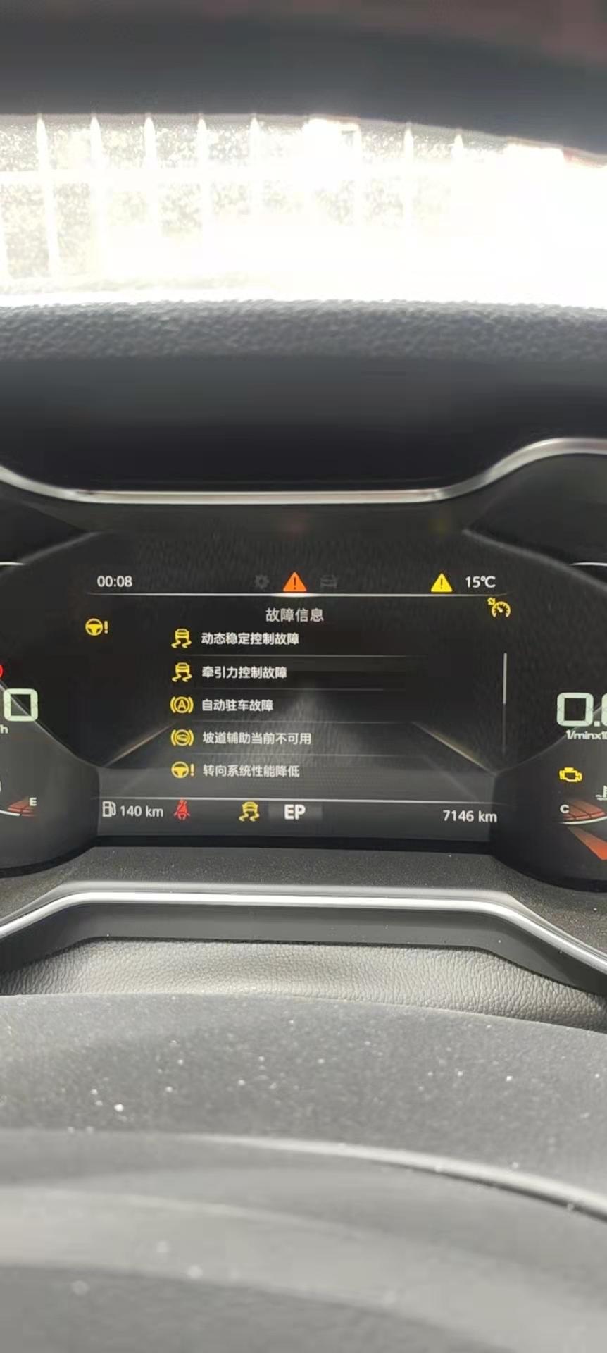 名爵6 车放了10天没开，一启动就显示这么多故障，有大神知道是怎么回事吗？
