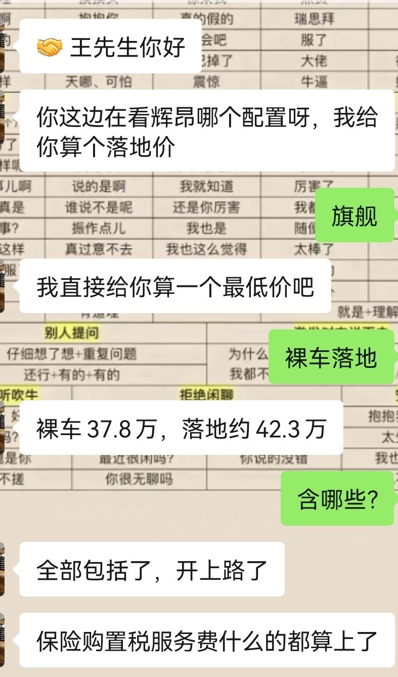 辉昂旗舰落地42.3，坐标上海。大家觉得怎么样？