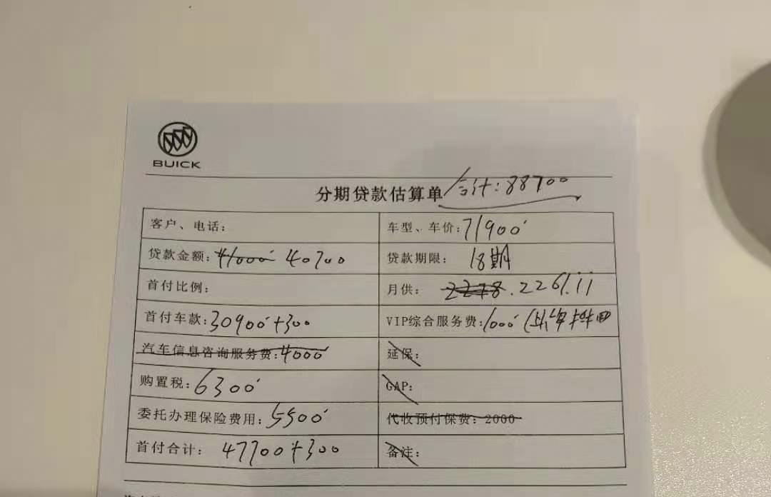 别克英朗 订车了1.5改款精英，郑州落地88700订车了1.5改款精英，送的记录仪，脚垫，贴膜，包上牌，定金已交，明天提