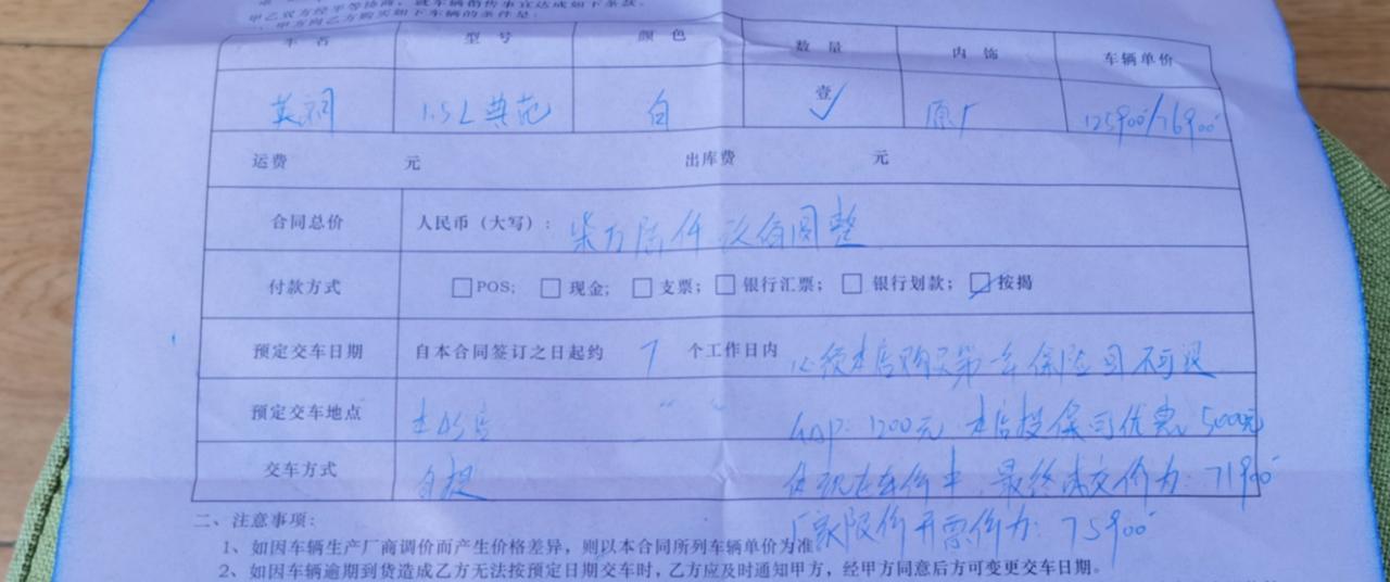 英朗1.5自动精英，已定，8.79w落地。送2次原厂保养+6次保养，加油卡。带安吉星，全包围脚垫，行车记录仪，灭火器?，