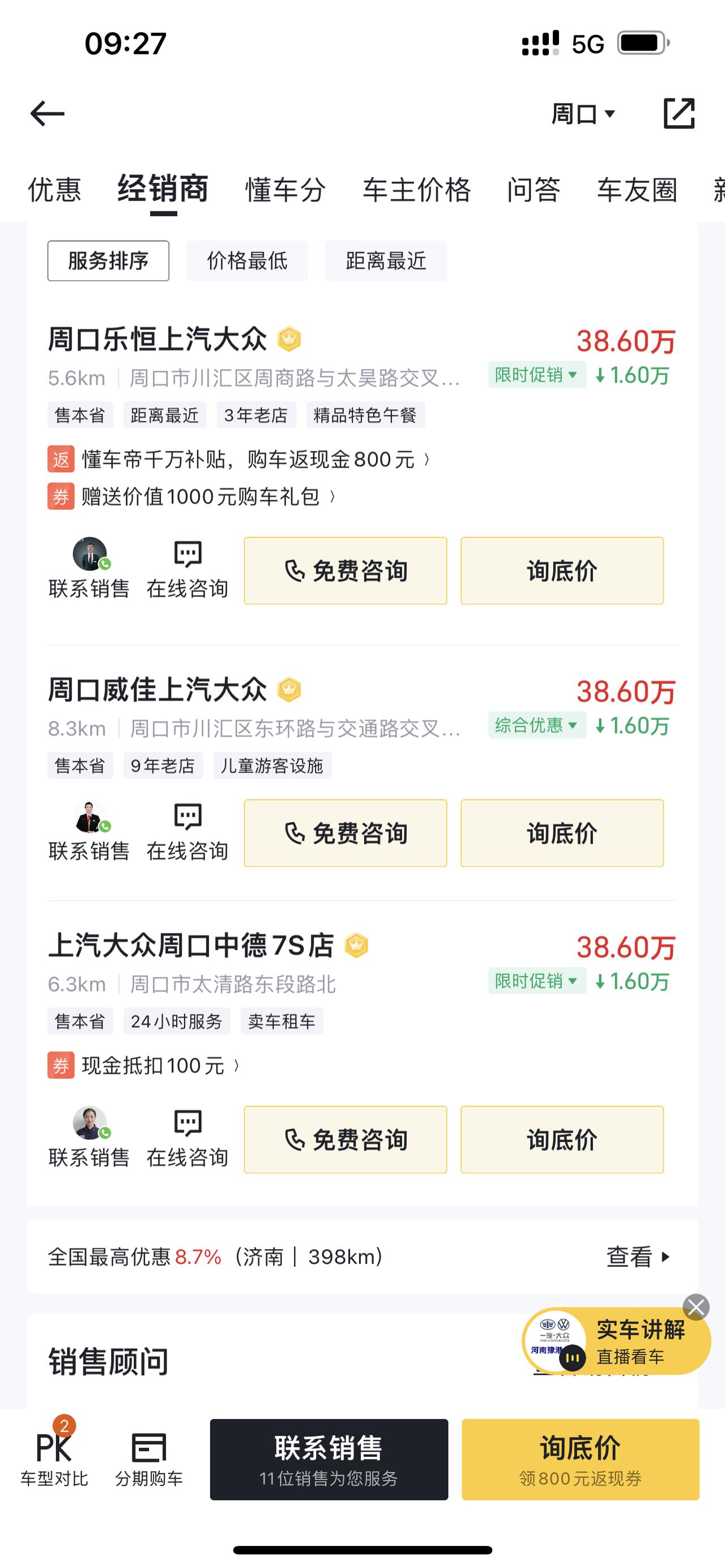 大众途昂 以现在这个价格，530顶配旗舰40万能不能拿下？