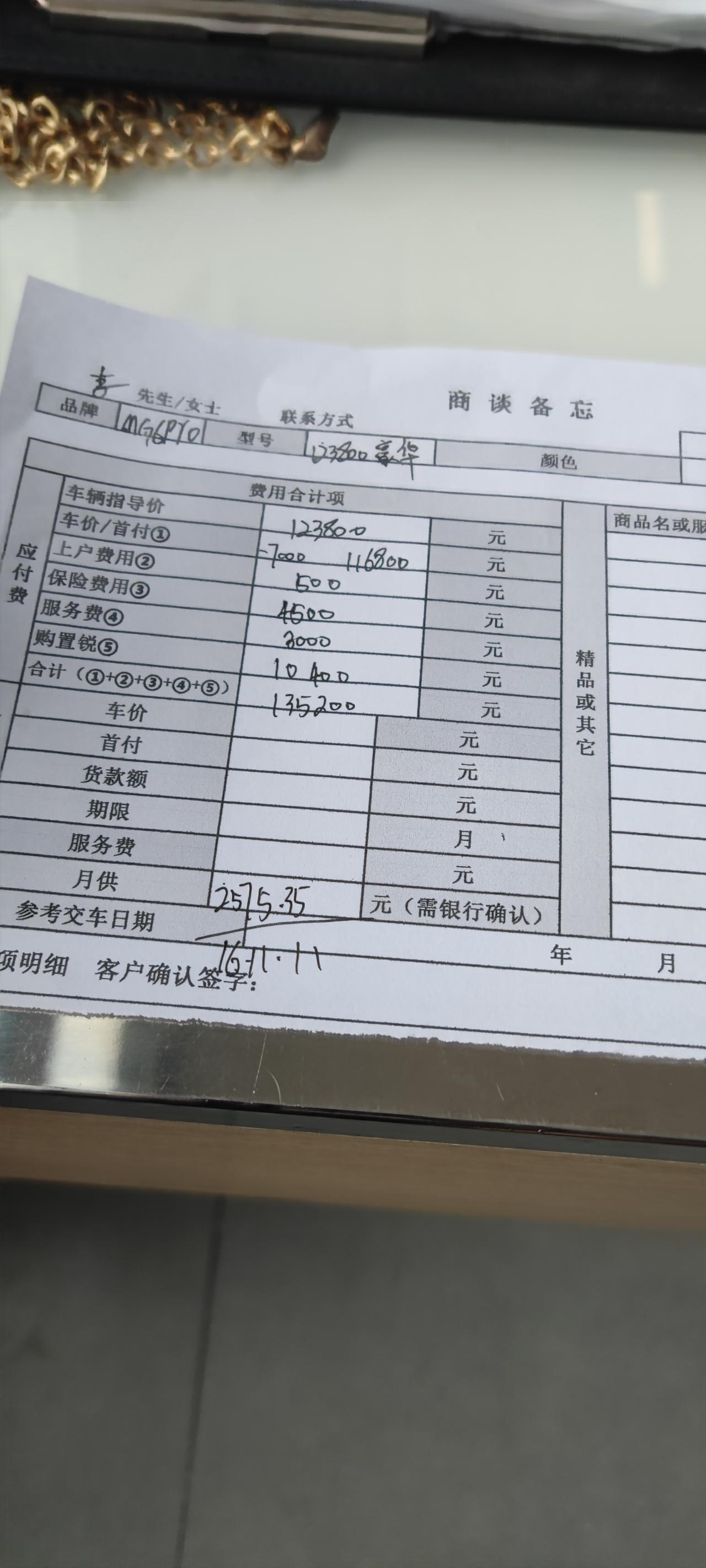 名爵6 刚去了4s店问了问价格，大佬们能砍多少啊？