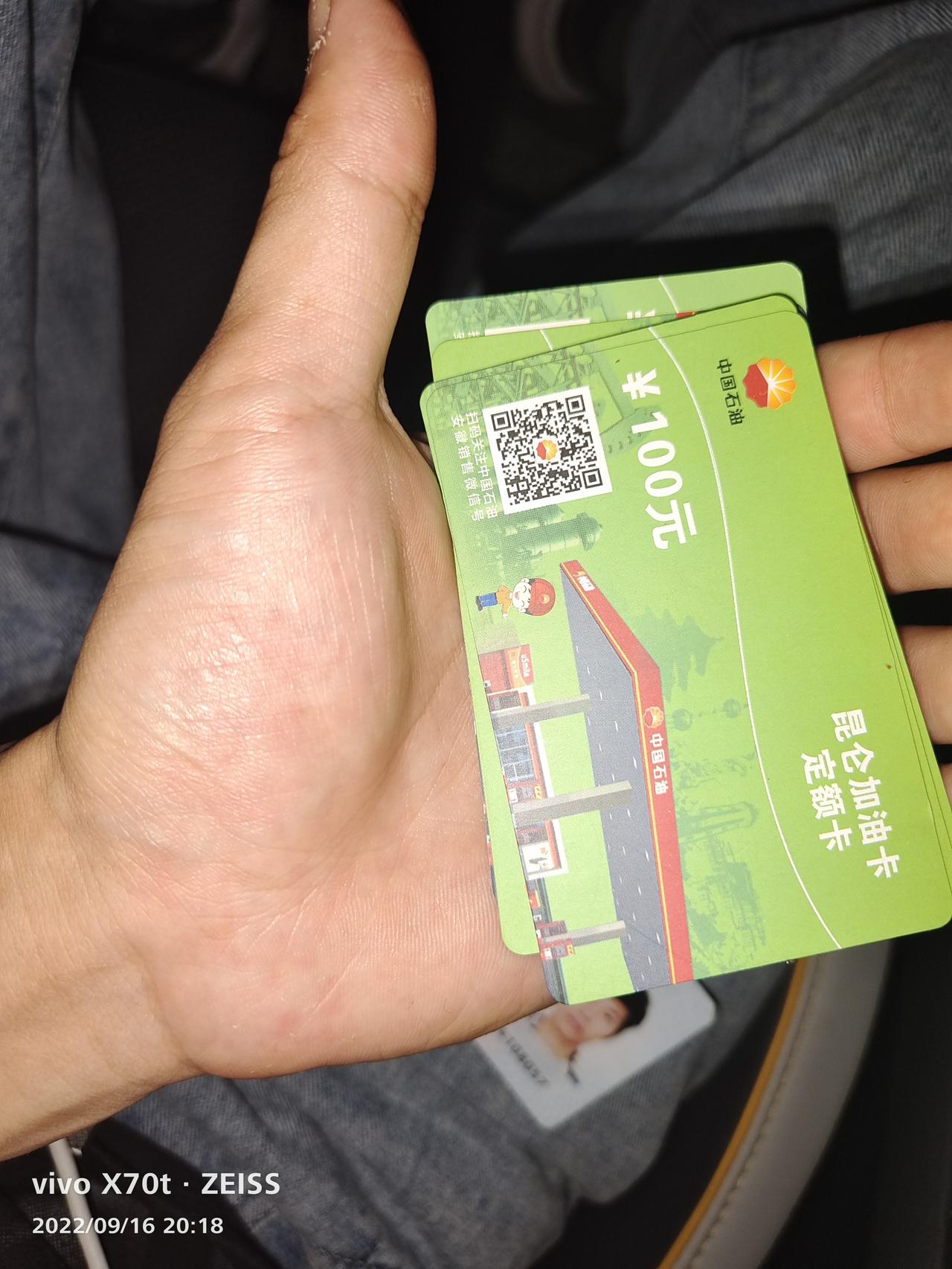 名爵6 车友们，这种加油卡是直接用还是要去加油站办卡自己充值点钱才能用啊