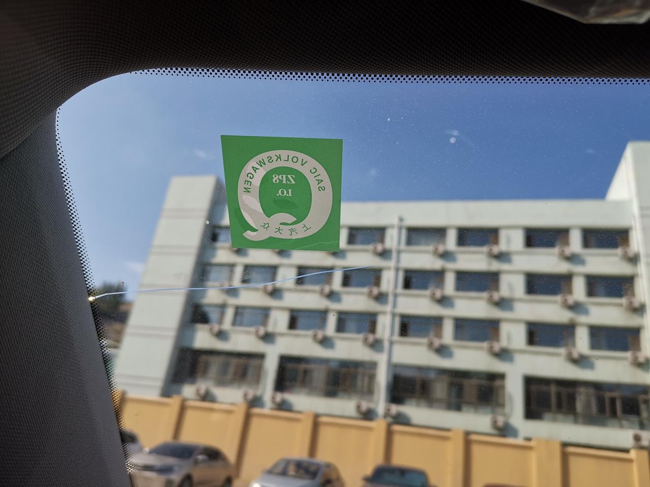 大众途昂 刚刚买的新车， 牌子还没上。保险买的全保，我现在应该怎么办？