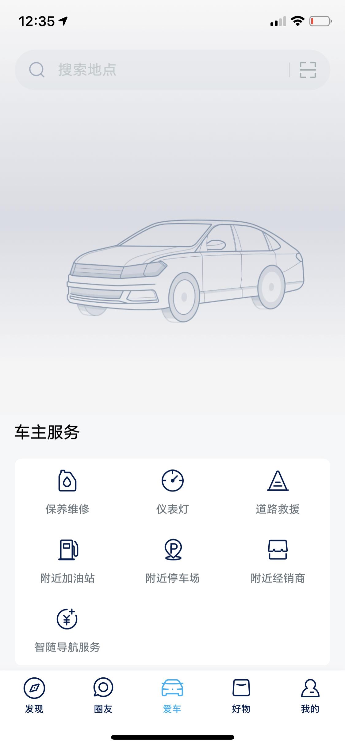 途昂X 2020款改款380四驱豪华版没有智慧车联系统吗？
