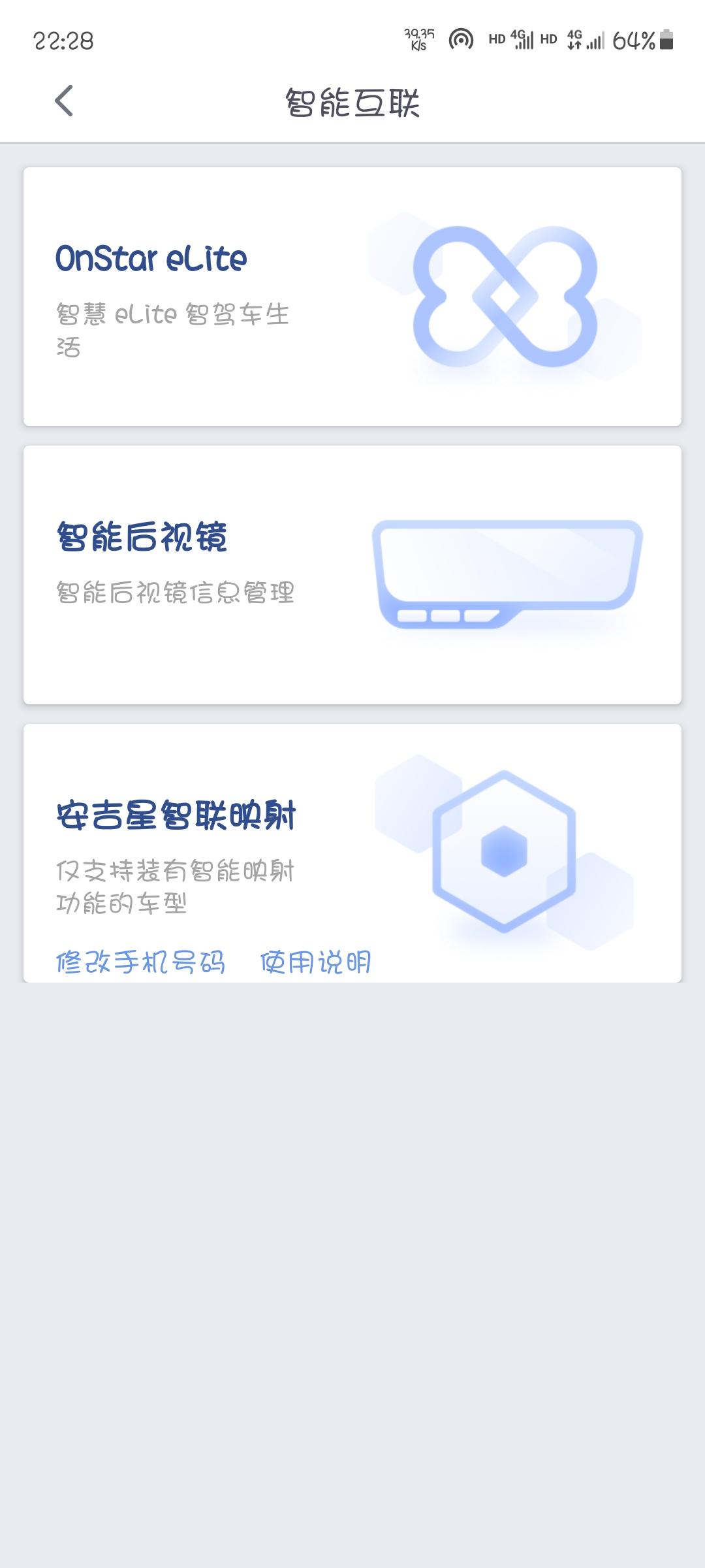 21款英朗安吉星智联映射有没有这个功能，怎么操作，哪个车友发一下教程