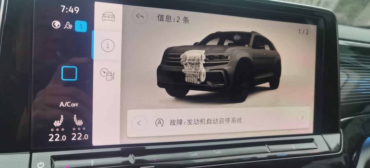 大众途昂X 今天一大早，车启动没有问题，出岗亭时自动启停一次，再走就出现发动机、自动启停故障码！4S店检测是燃油压力传感
