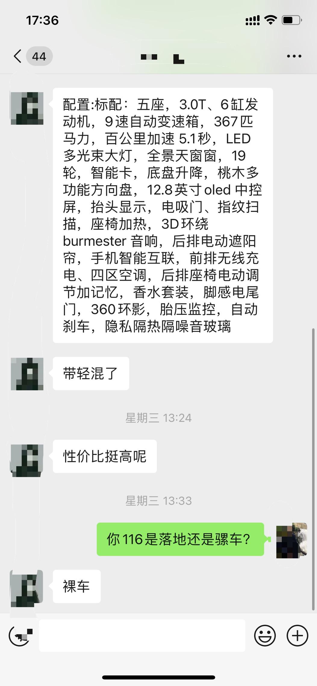 奔驰S级 目前预算100-130，今天跑去4S店，然后现在450（127.88那款）报价是优惠十万，还能稍微有点谈的，然