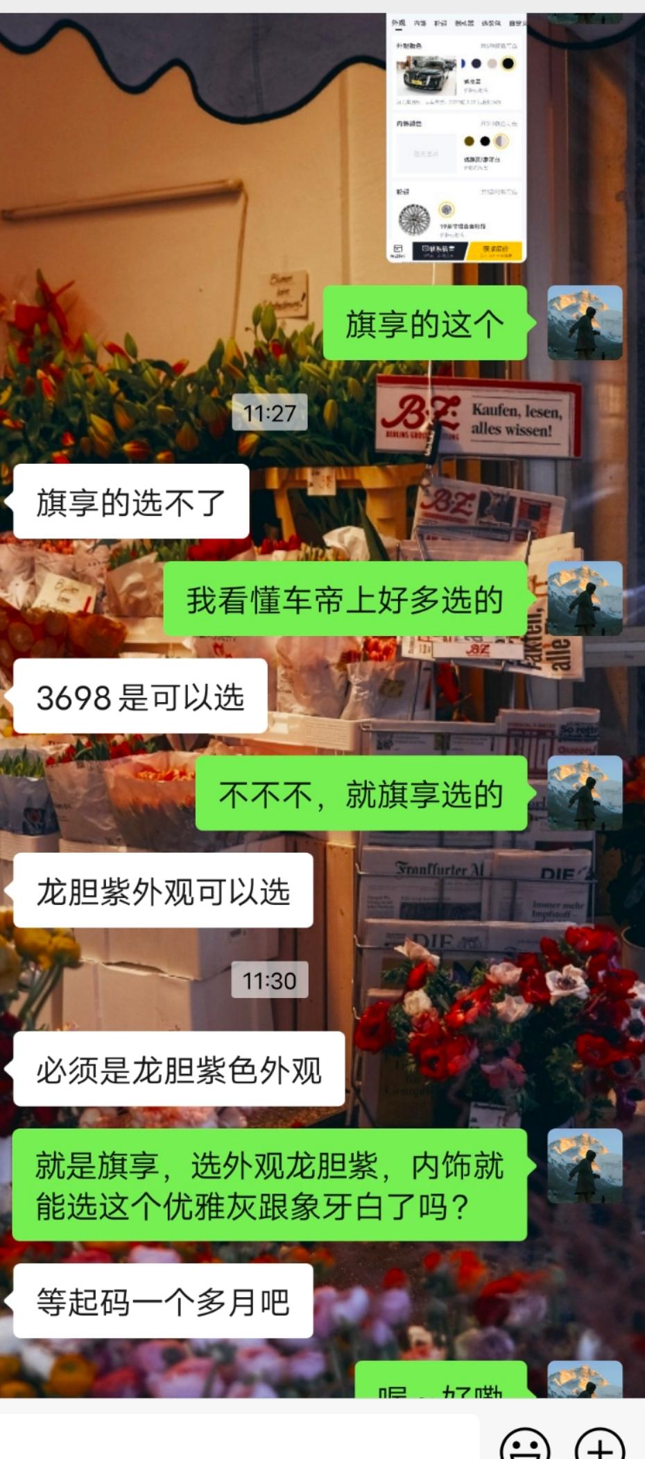 红旗H9 有哥们旗享订到了优雅灰跟象牙白内饰的了没，为什么他跟我说只能选龙胆紫才能选这个内饰颜色