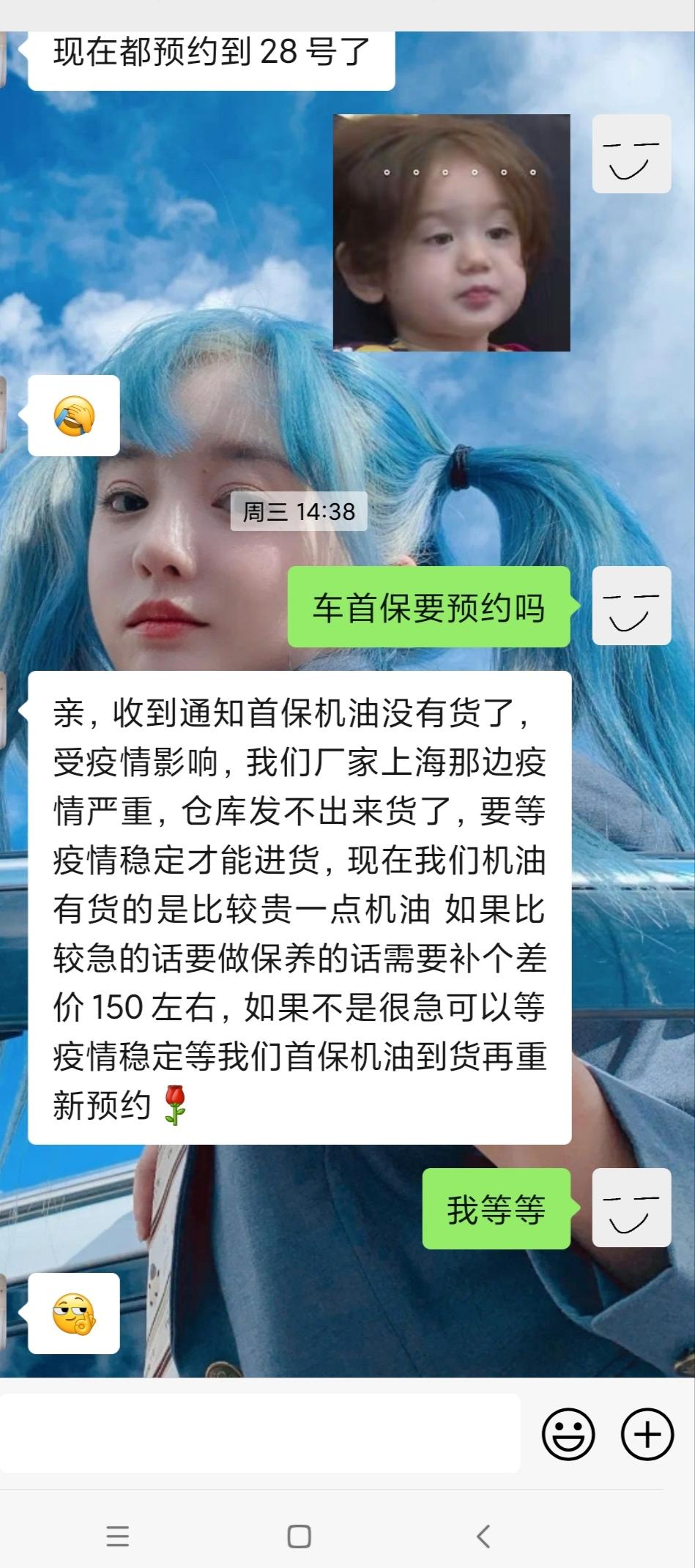 名爵6 我的车快要到首保期限，客服这样回复，是不是在坑我，是的话能不能向名爵厂家投诉？