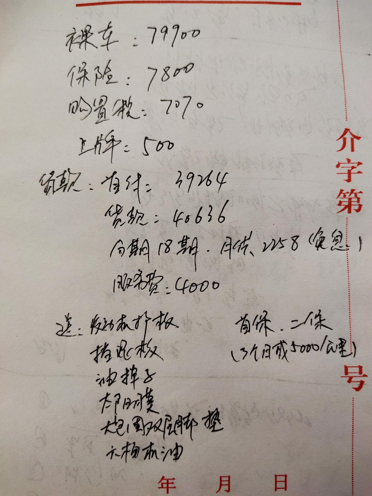 别克英朗 今天去看车，还没定，1.5自动精英版本，这个价格，还有贷款方案，以及赠送的。大家觉得怎么样？坐标兰州