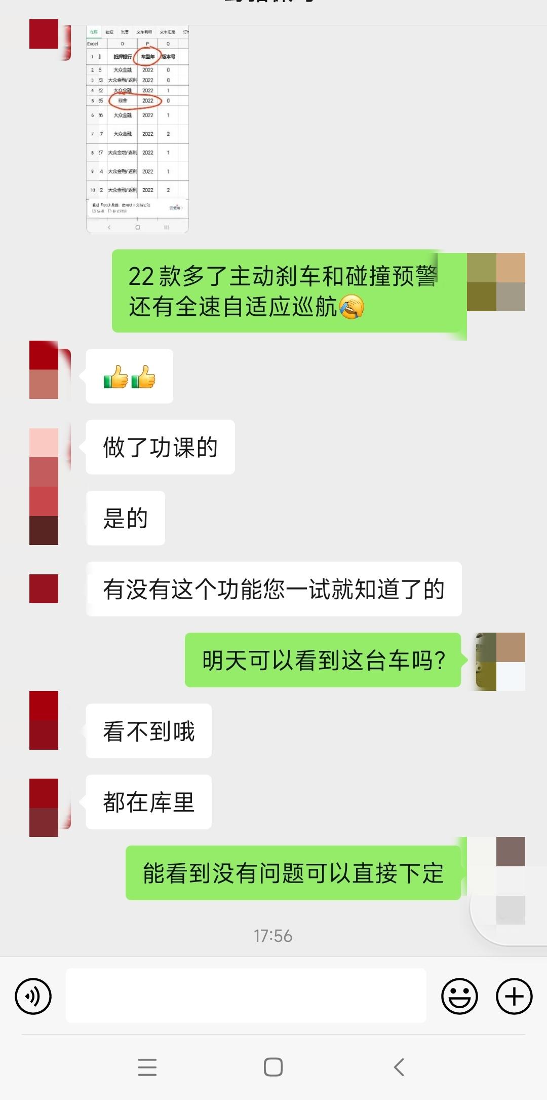 各位车友，明天去下定2022款途昂X380豪华版，落地31，QJ贷款，2年免息。店里说有一台2022年1月出厂的碳晶灰现