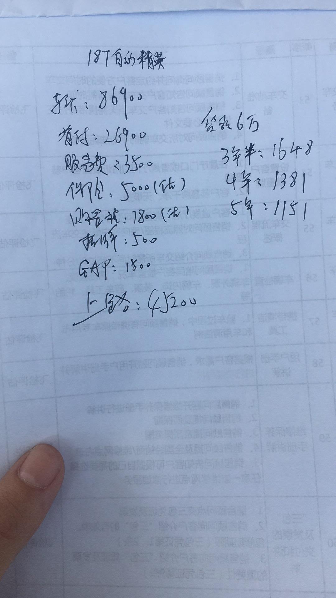 别克英朗 1.3t自动精英版，4s店算的单子，裸车还能优惠1000，这个价格怎么样？麻烦各位大佬给点意见。