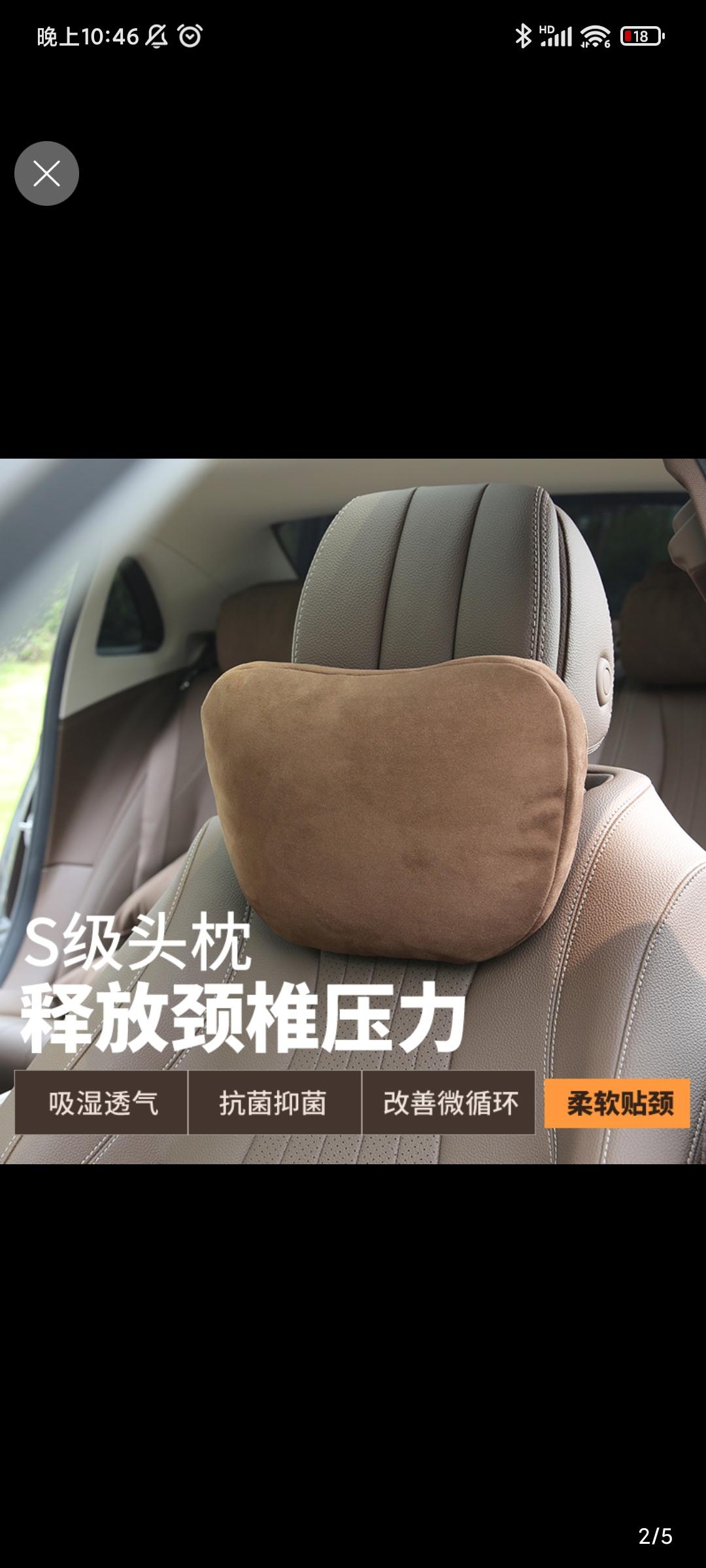 别克英朗 这种所谓的迈巴赫S级头枕有人买过吗？舒服吗？安全性怎么样啊？
