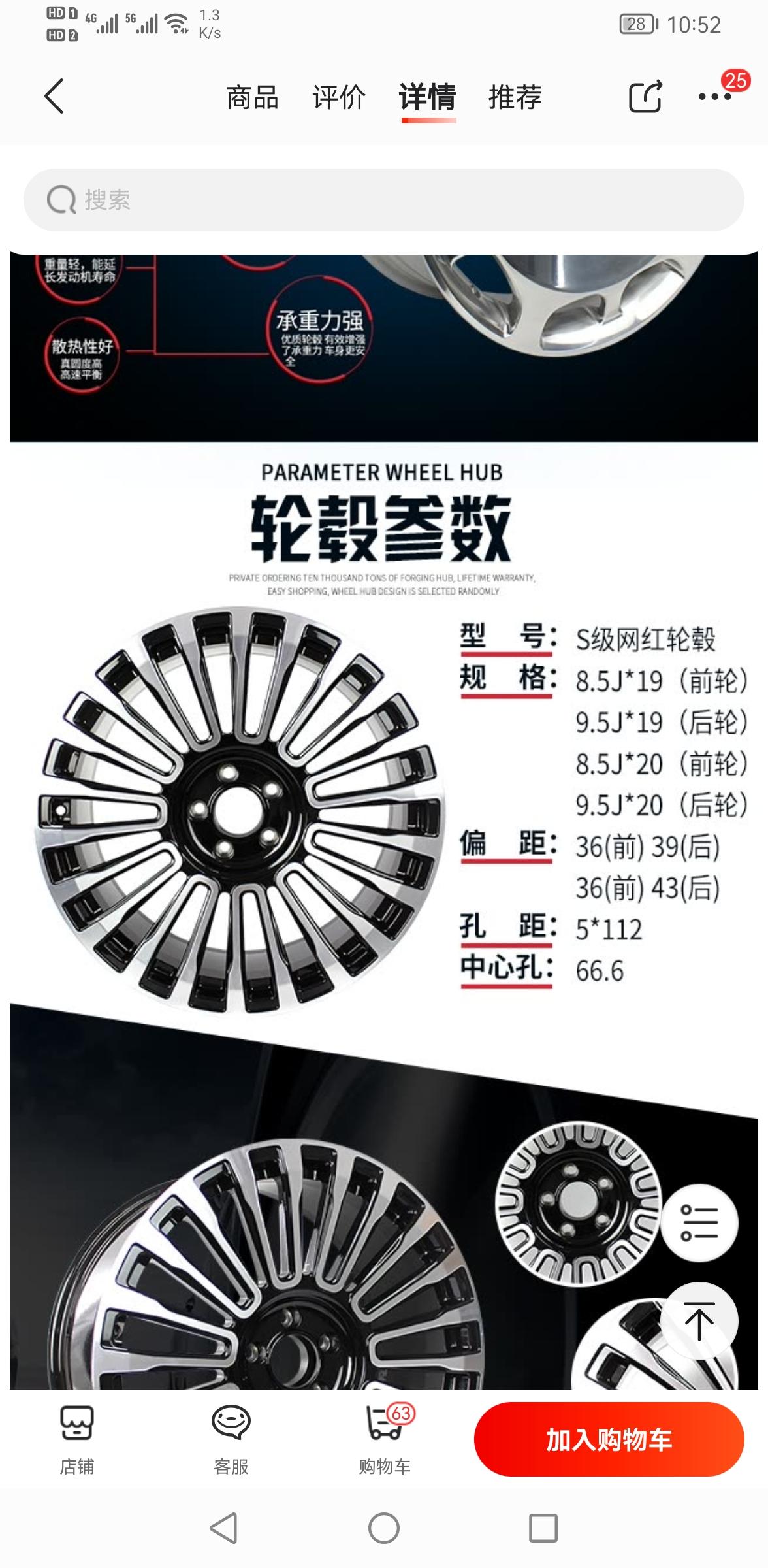 奔驰S级 刚提2022款S400L商务不久，轮毂实在不太喜欢，打算更换一套同尺寸的轮毂，上海志琦轮毂有没有哪位老哥用过？