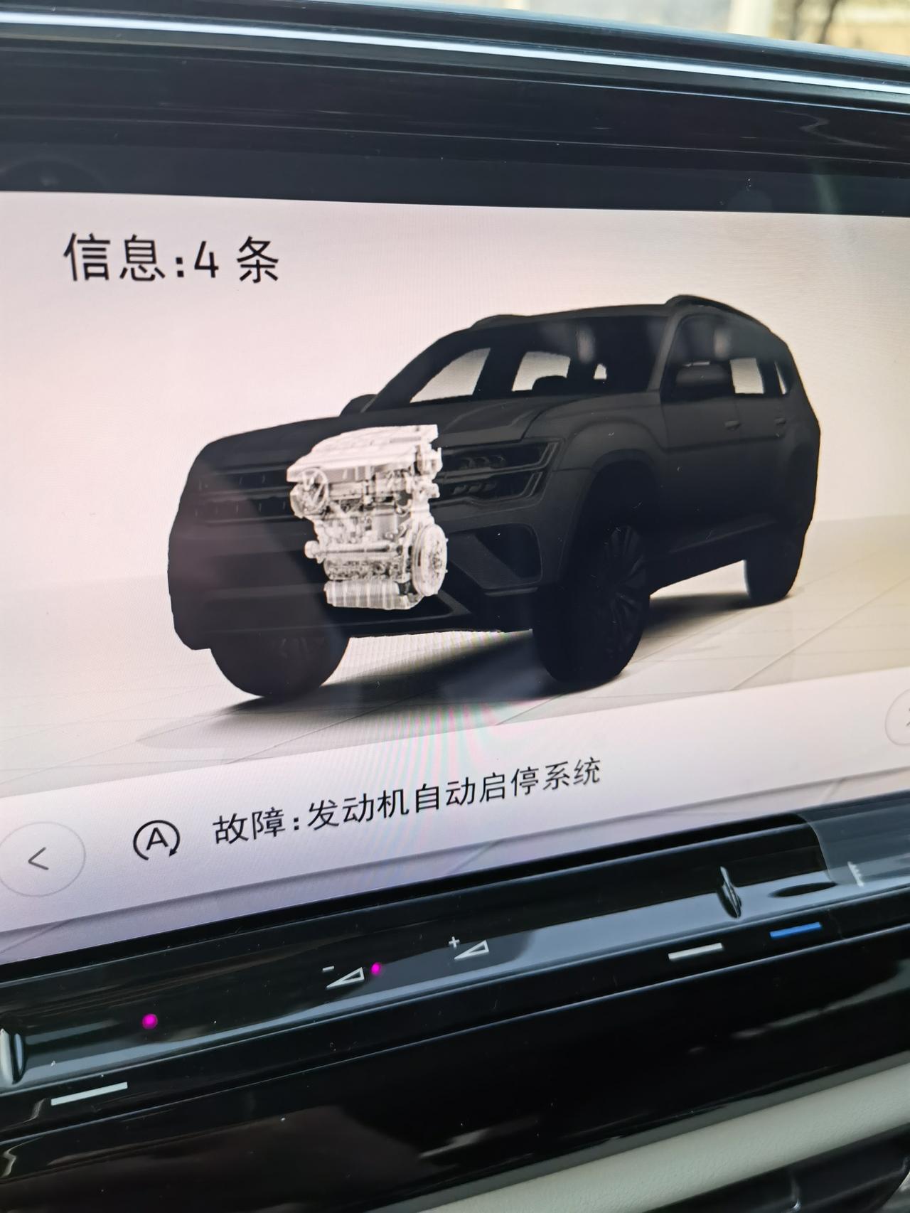 大众途昂 新提的530顶配，报了一堆故障反正一顿捣鼓好了，不报故障了了。但是车开起来发动机到1000转以后就有那种车轮摩