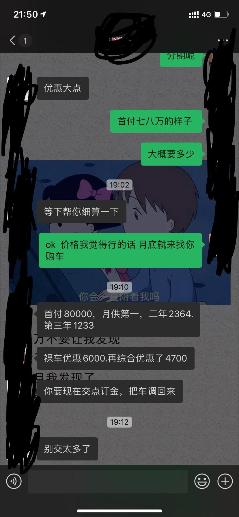 名爵6 车友们  我想买次顶配的t豪 首付八万 销售给我算了一下落地的价格是15.2w 我是不是要被坑了 次顶配t豪落地