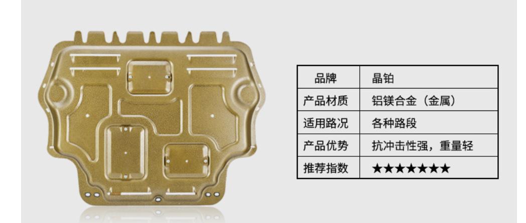大众途昂 朋友们有没有安装发动机护板的   安装这东西靠不靠谱？有没有什么隐患？我看有说安这个防止小动物进发动机舱。