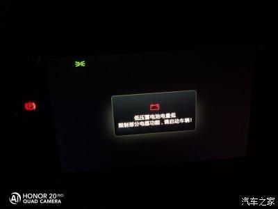 有没有大佬解释一下名爵6T豪显示这样的显示是不是电瓶出毛病了