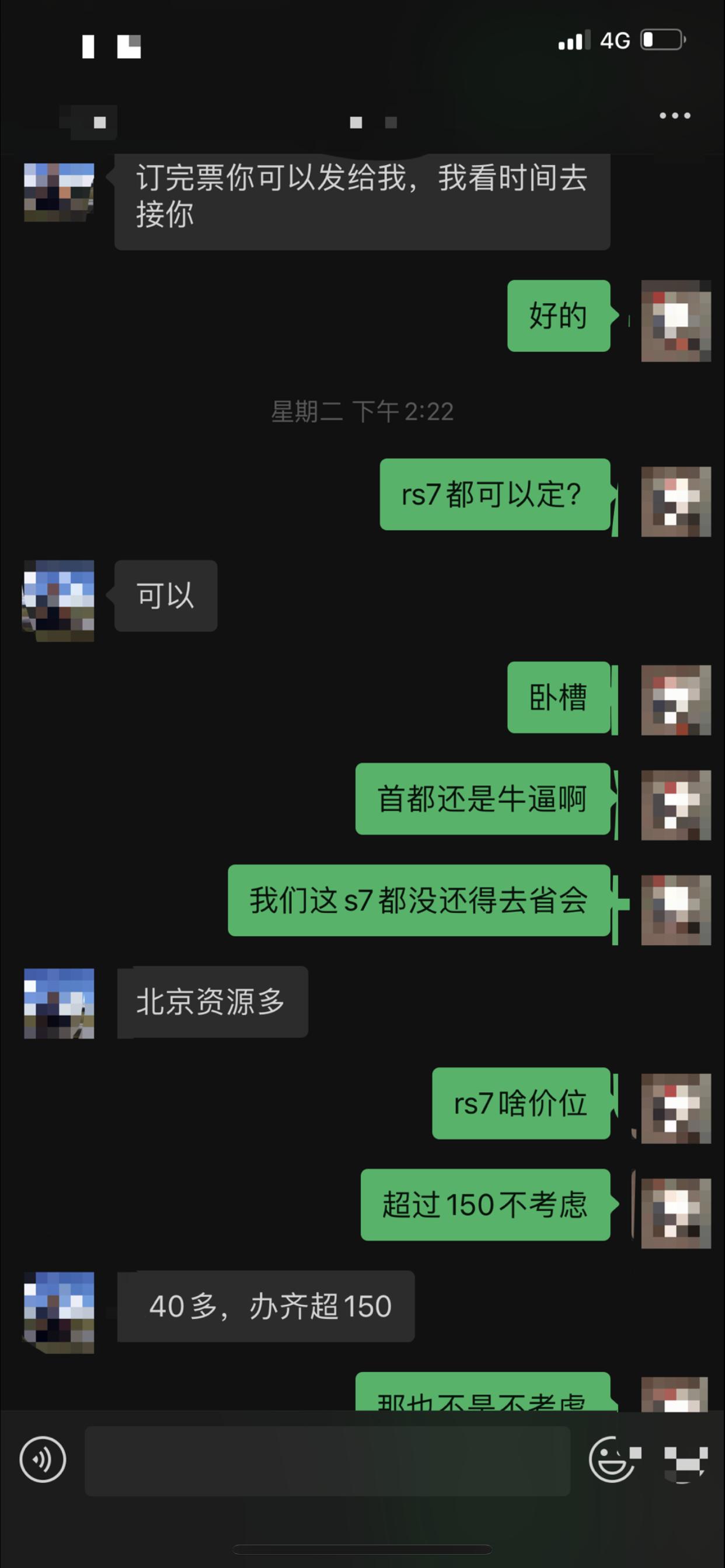 奥迪RS 7 2020rs7 据北京一家奥迪4s店透露价格如下本    但是要等到 本来想好要买s7 看完落rs7落地价