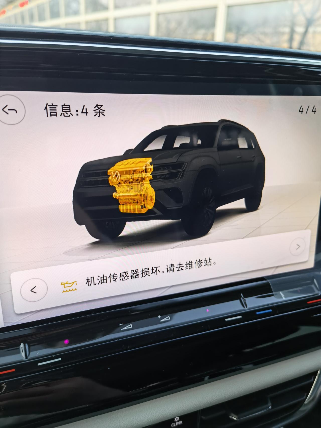 大众途昂 新提的530顶配，报了一堆故障反正一顿捣鼓好了，不报故障了了。但是车开起来发动机到1000转以后就有那种车轮摩