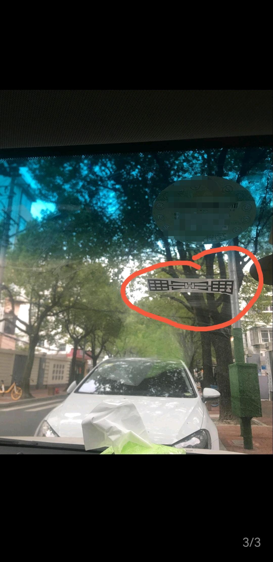 别克英朗 这是什么东西？能去掉吗？