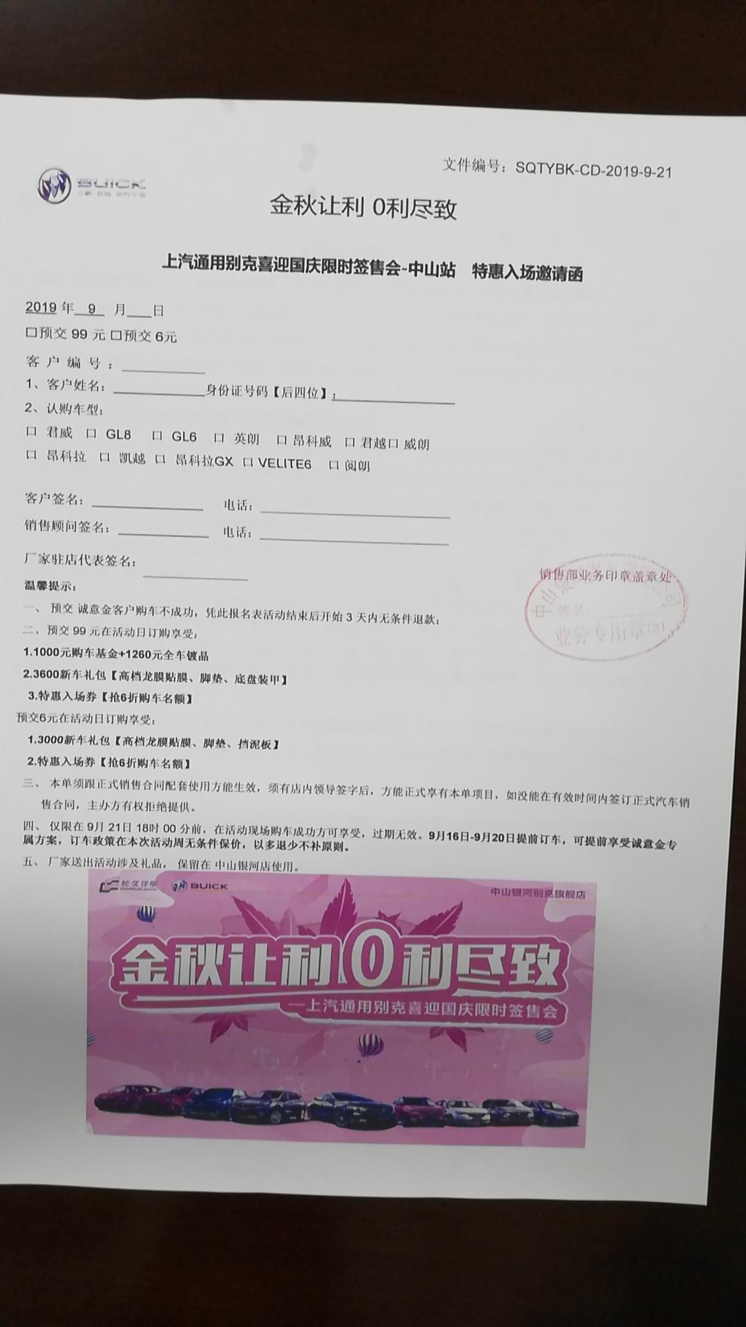 别克英朗 4s店有活动，搞活动订车的话，是比较划算的呢？