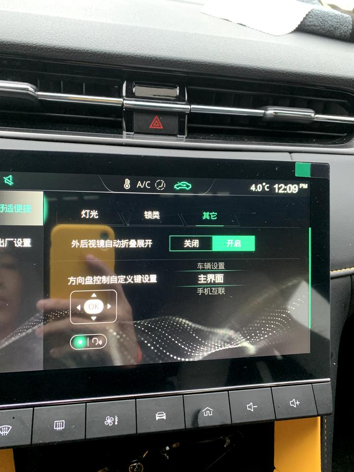名爵6 为啥我这开了锁车时它也不自动折叠