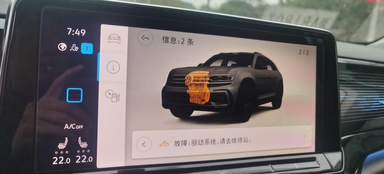 大众途昂X 今天一大早，车启动没有问题，出岗亭时自动启停一次，再走就出现发动机、自动启停故障码！4S店检测是燃油压力传感