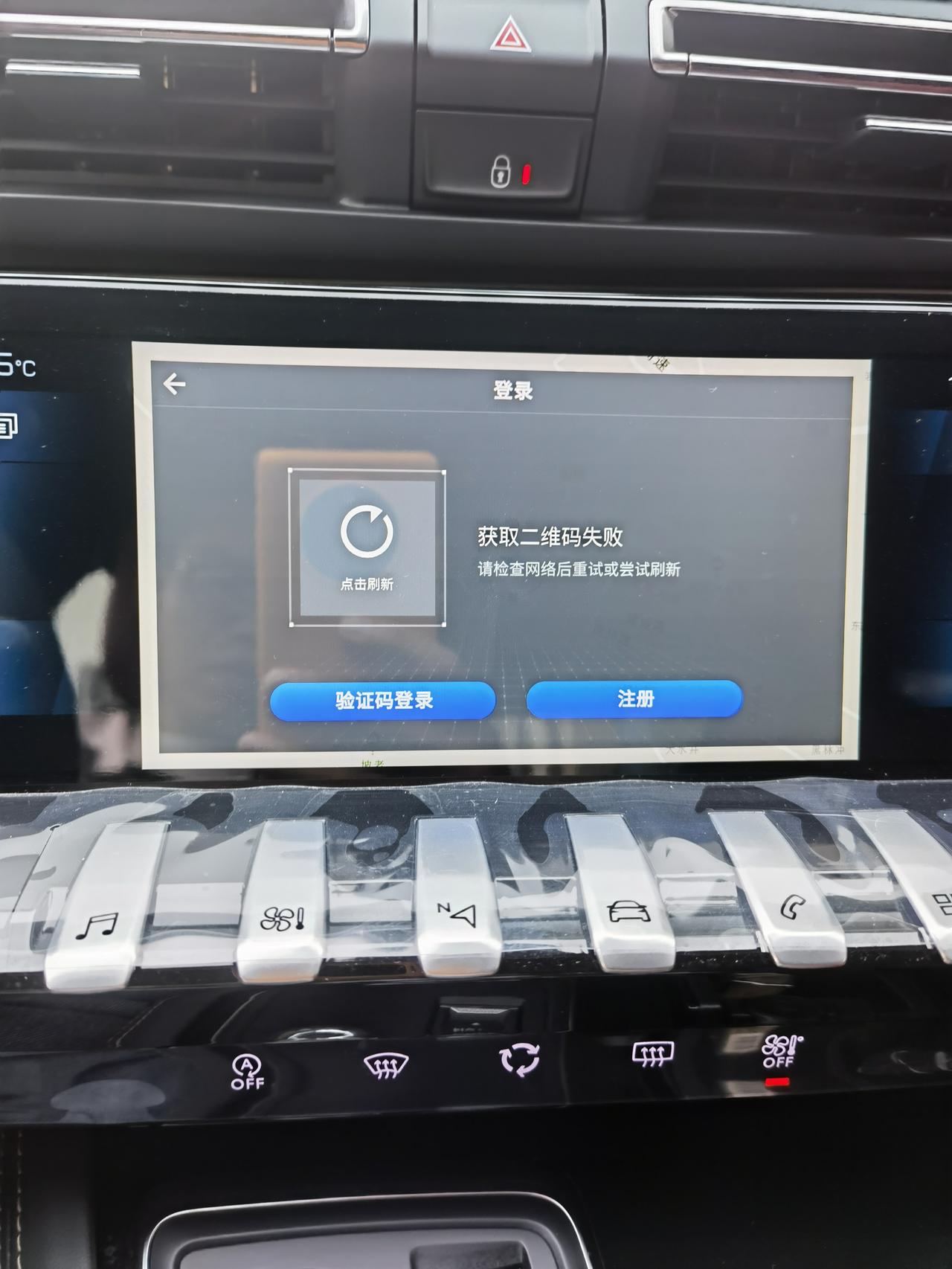 标致508L 22驭动这个高德地图怎么登录啊，提示没网络？