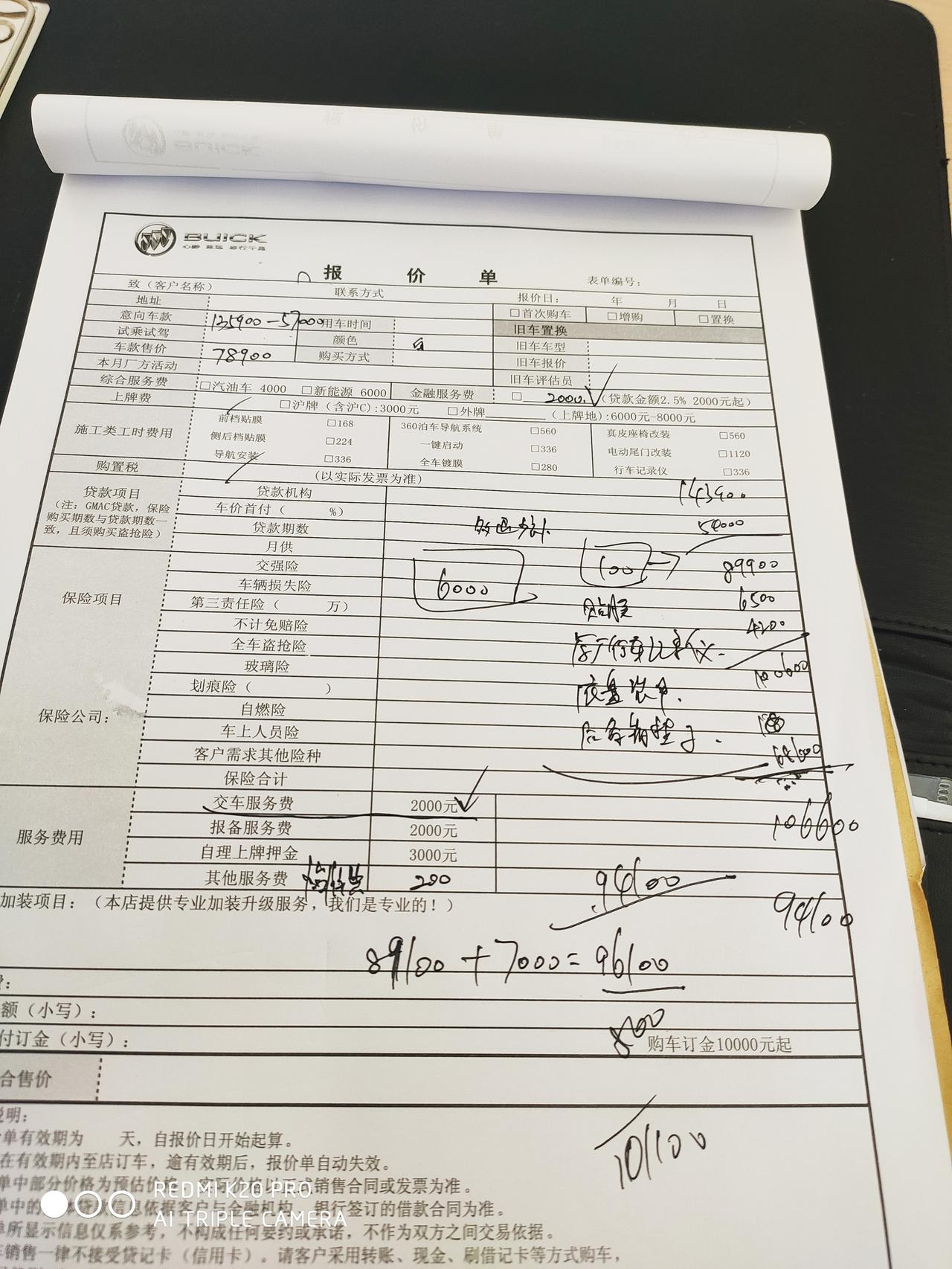 别克英朗 我问了4S店的精英版的二月份产的车93100块钱，九月份的要加三四千块钱，这里面有啥区别么