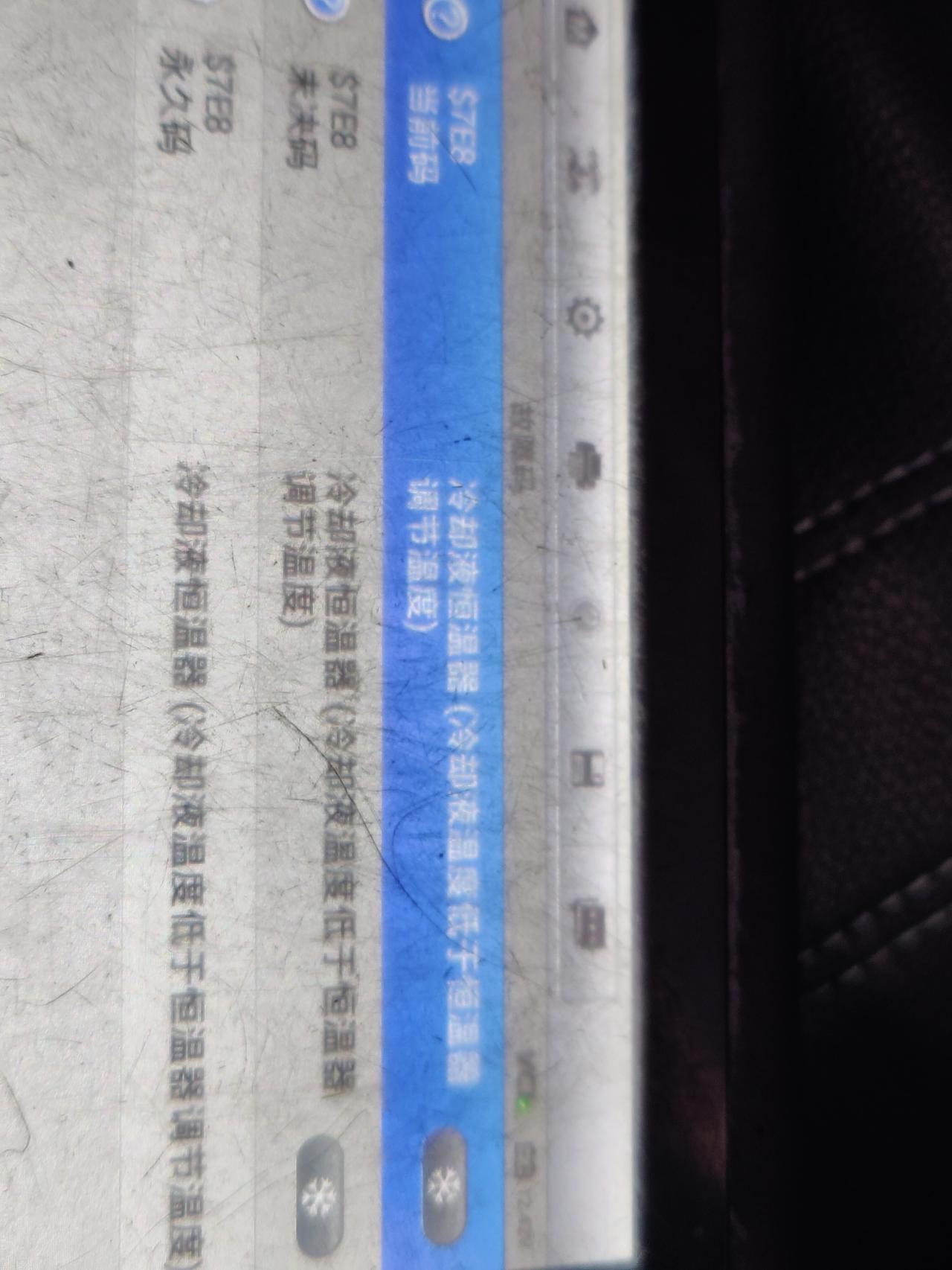 现代菲斯塔 冷却温度低于恒温温度  怎么办