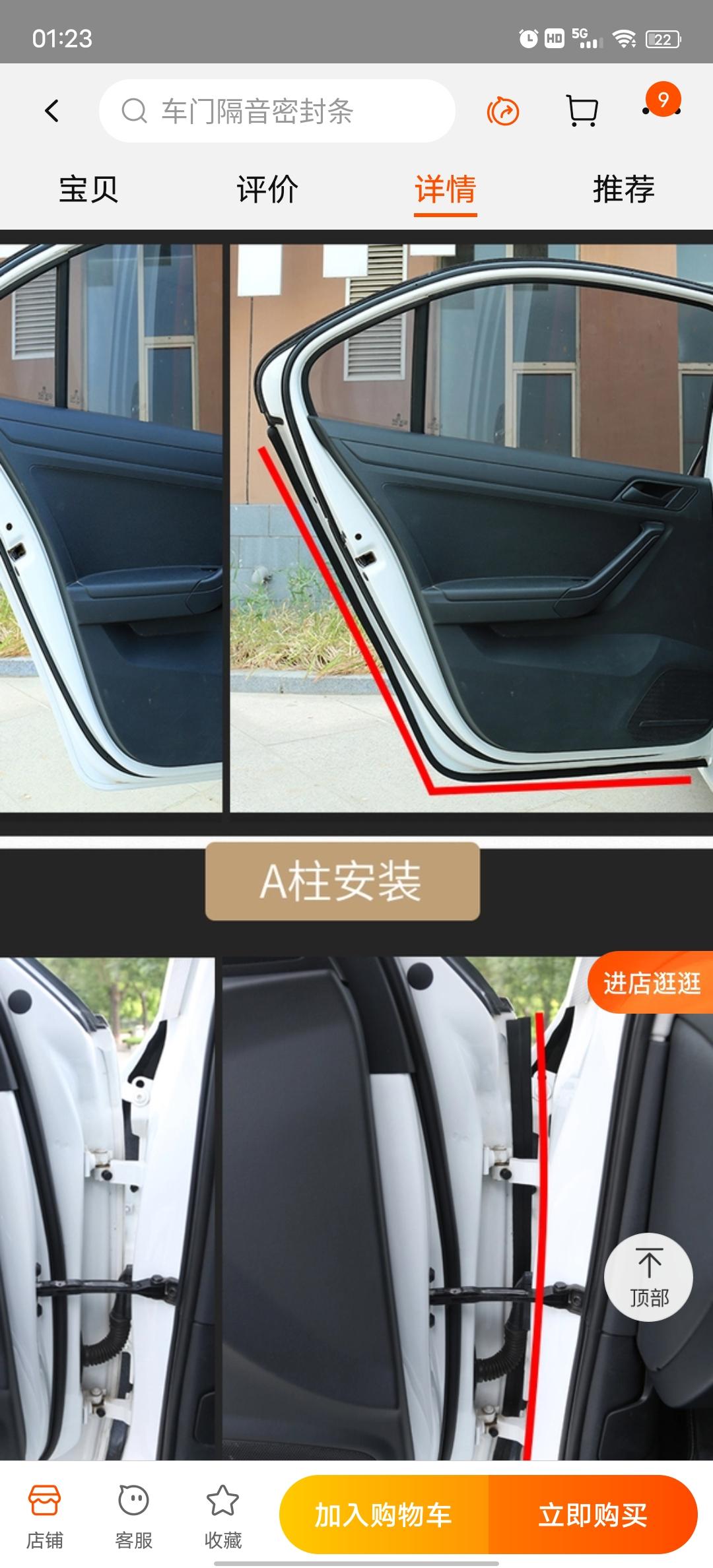广汽传祺传祺M6 有没老铁用过这个密封条啊？目前行驶700公里，感觉噪音蛮大的，尤其在隧道，路况不好的情况下，一直想从做