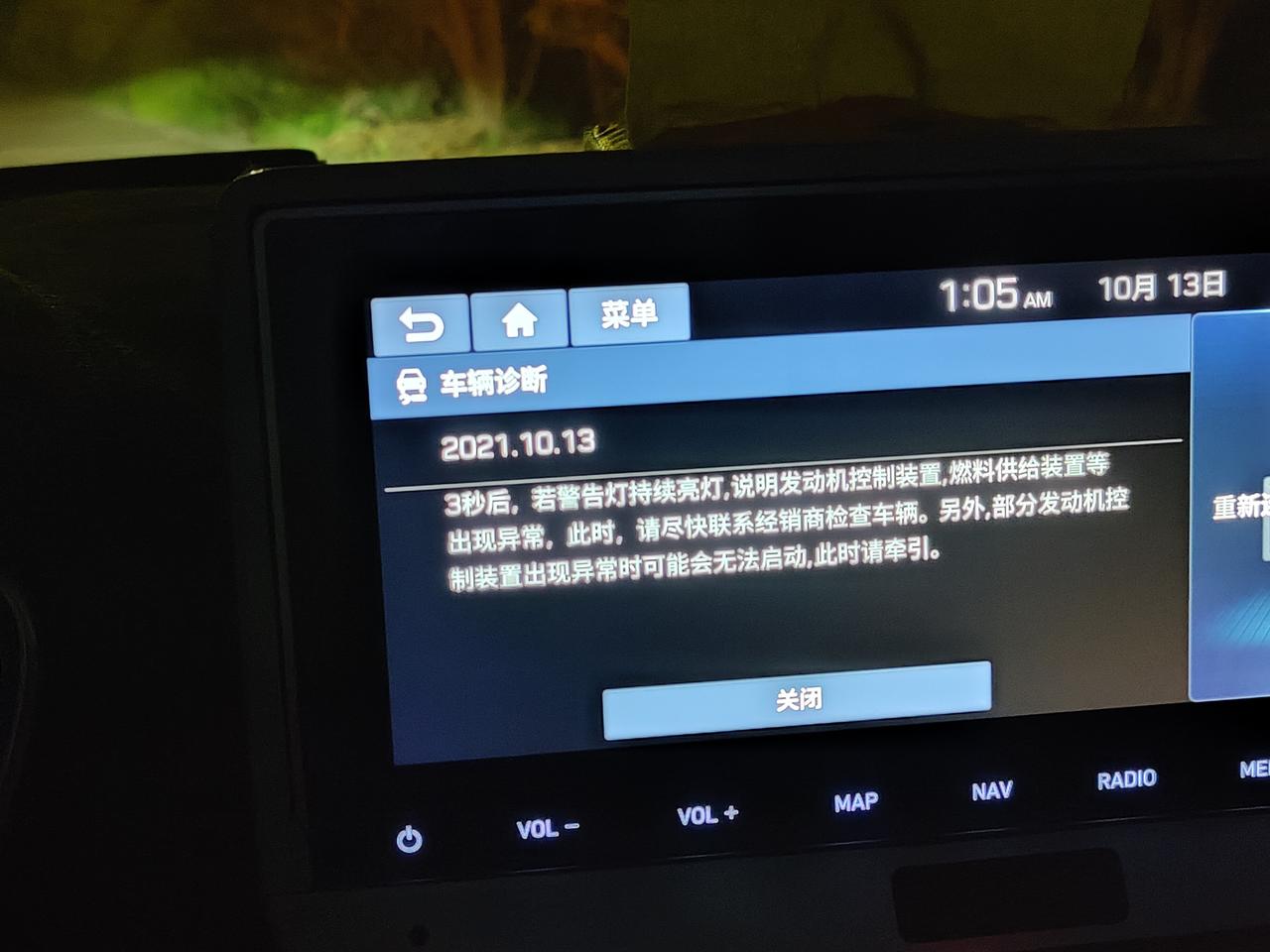 现代菲斯塔 冷却温度低于恒温温度  怎么办