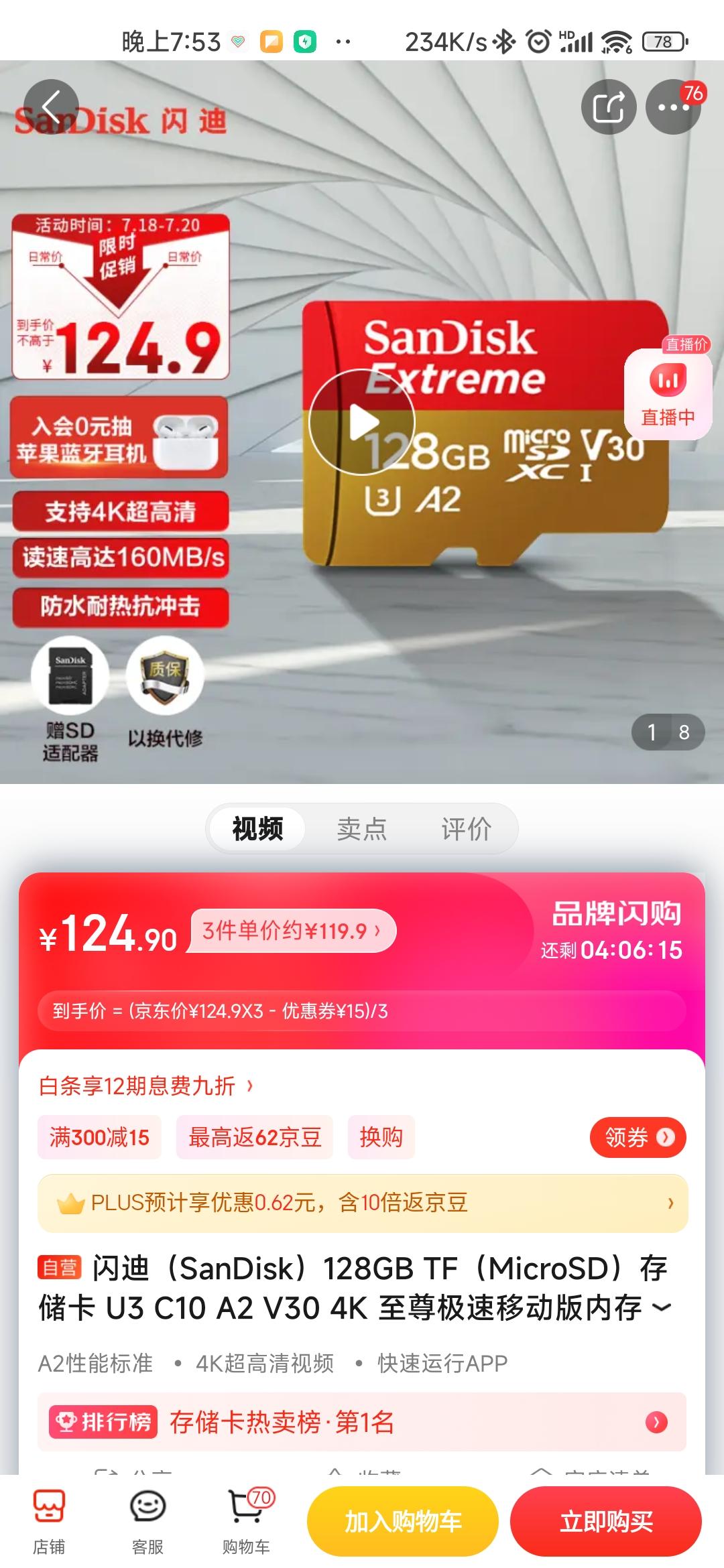魏牌拿铁DHT 你们拿铁的行车记录仪会断断续续的吗？刚被一个的士别了，被蹭的瞬间正好视频花了，明显对面全责的，结果交警说