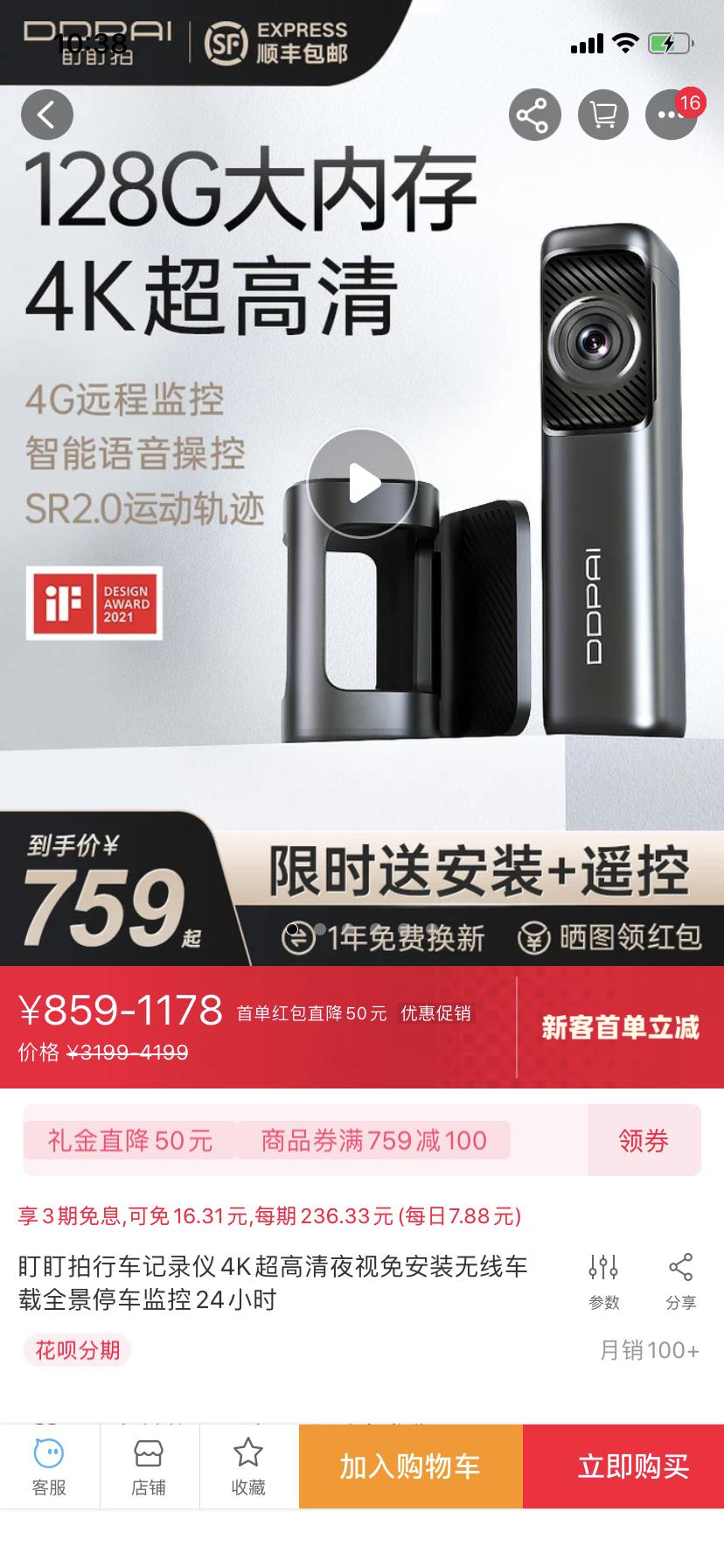 宝马3系 请问下各位大神，3系安装行车记录仪和流媒体！安装哪个好些！哪个更能做到无损安装？