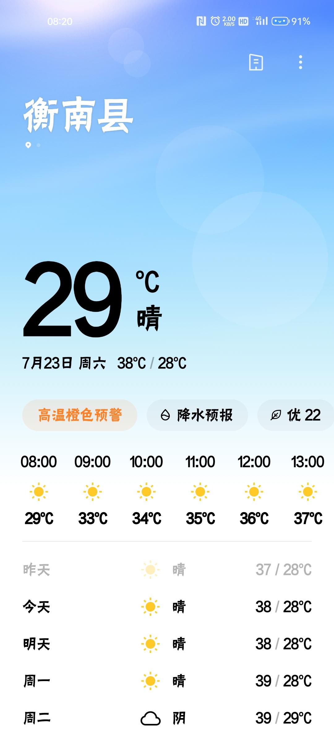 比亚迪秦PLUS DM-i 请问这个加什么牌子的防冻液，现在这个天气开空调走三十多公里就开始出现小乌龟，我看了一下防冻液