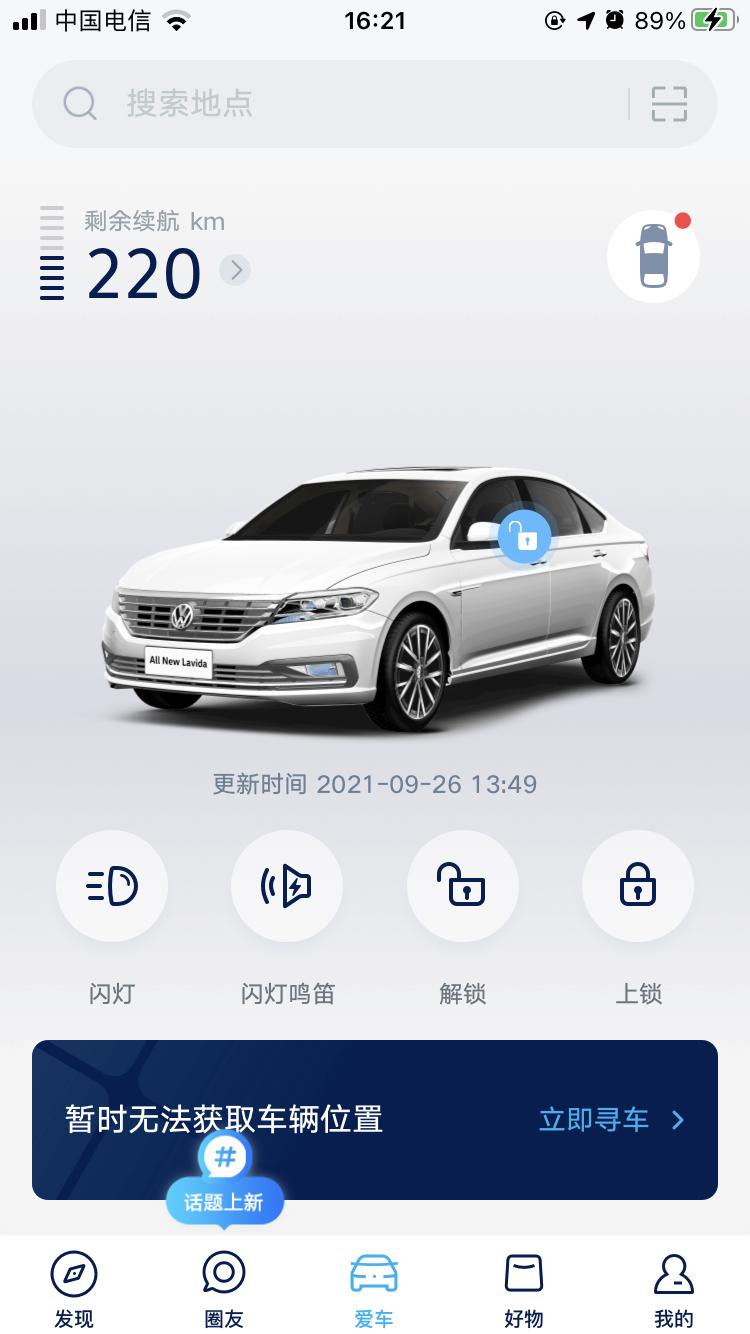 大众朗逸 最近油箱续航下降特别快，一箱油跑不到500公里，不知道什么原因……