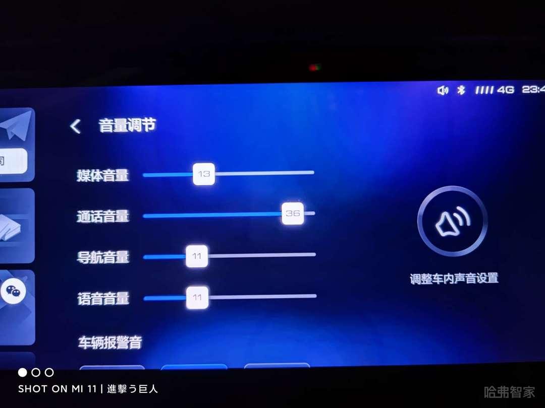 哈弗F7 疲劳，问候提示音怎么调？低头看手机突然提醒你专心驾驶，驾驶两个小时突然说一句祝你一路平安什么话。来得太突兀了，