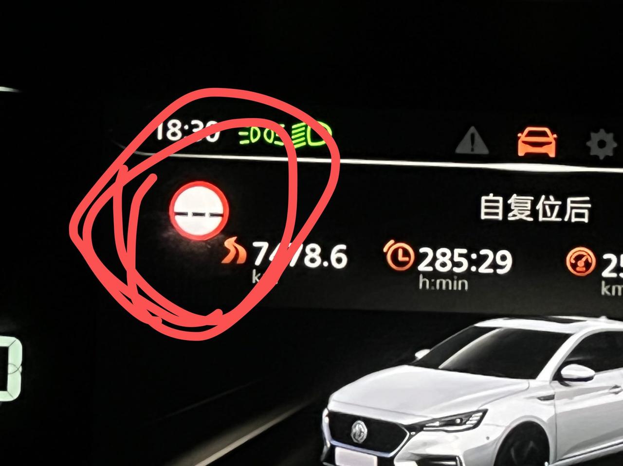 名爵6 车友们，刚刚洗完车出来发现仪表盘上面显示这个玩意？是不是出毛病了？