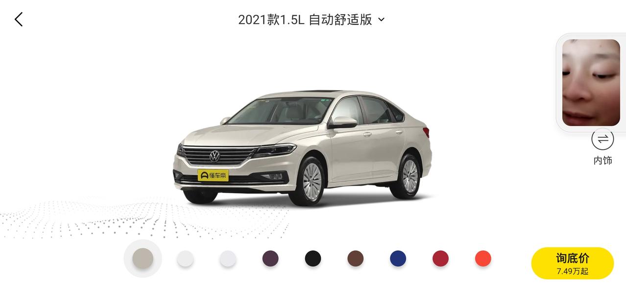 大众朗逸 2021，1.5L自动风尚版多少钱？
