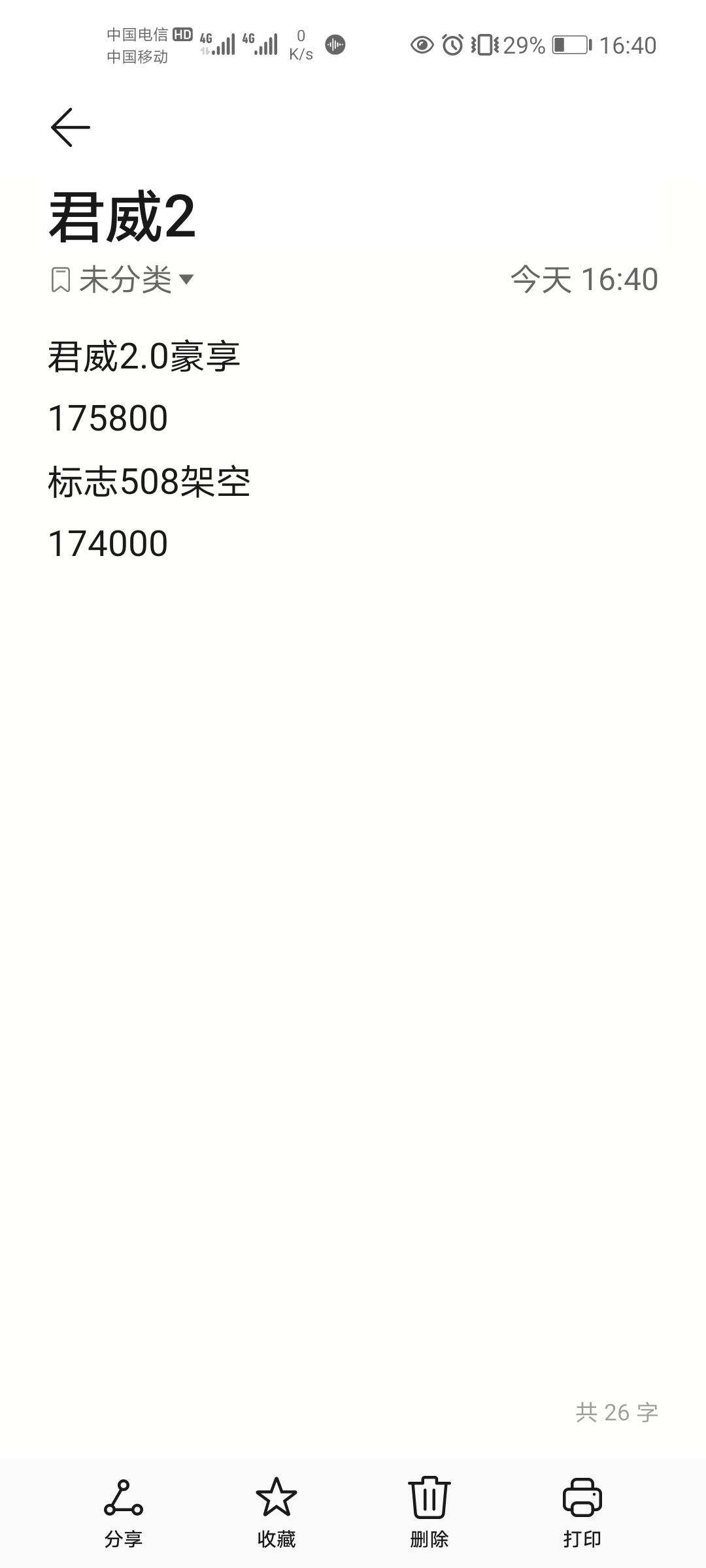 标致508L 买哪一款？兄弟们