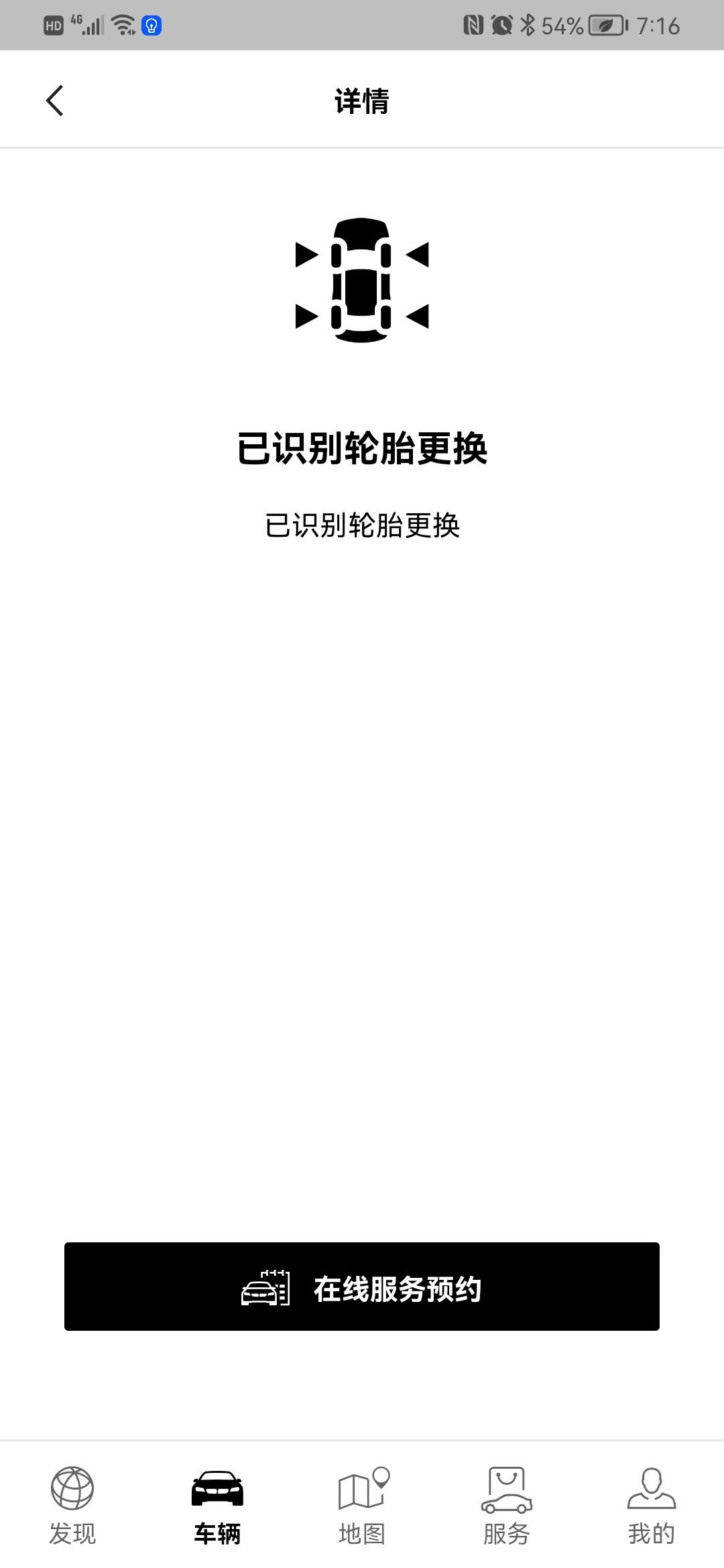 宝马3系 有懂得老哥嘛，这是什么问题？自从提车就一直显示是这个问题，问销售顾问也说没事，问下各位少侠有没遇到类似问题？