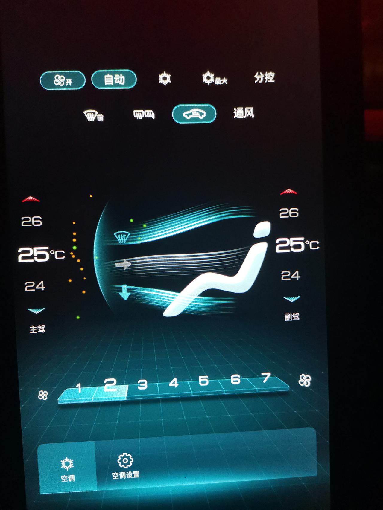 比亚迪秦PLUS DM-i 为什么冬天开空调开自动模式时候，只是上下吹风，中间不吹风？一点中间，就会取消自动模式