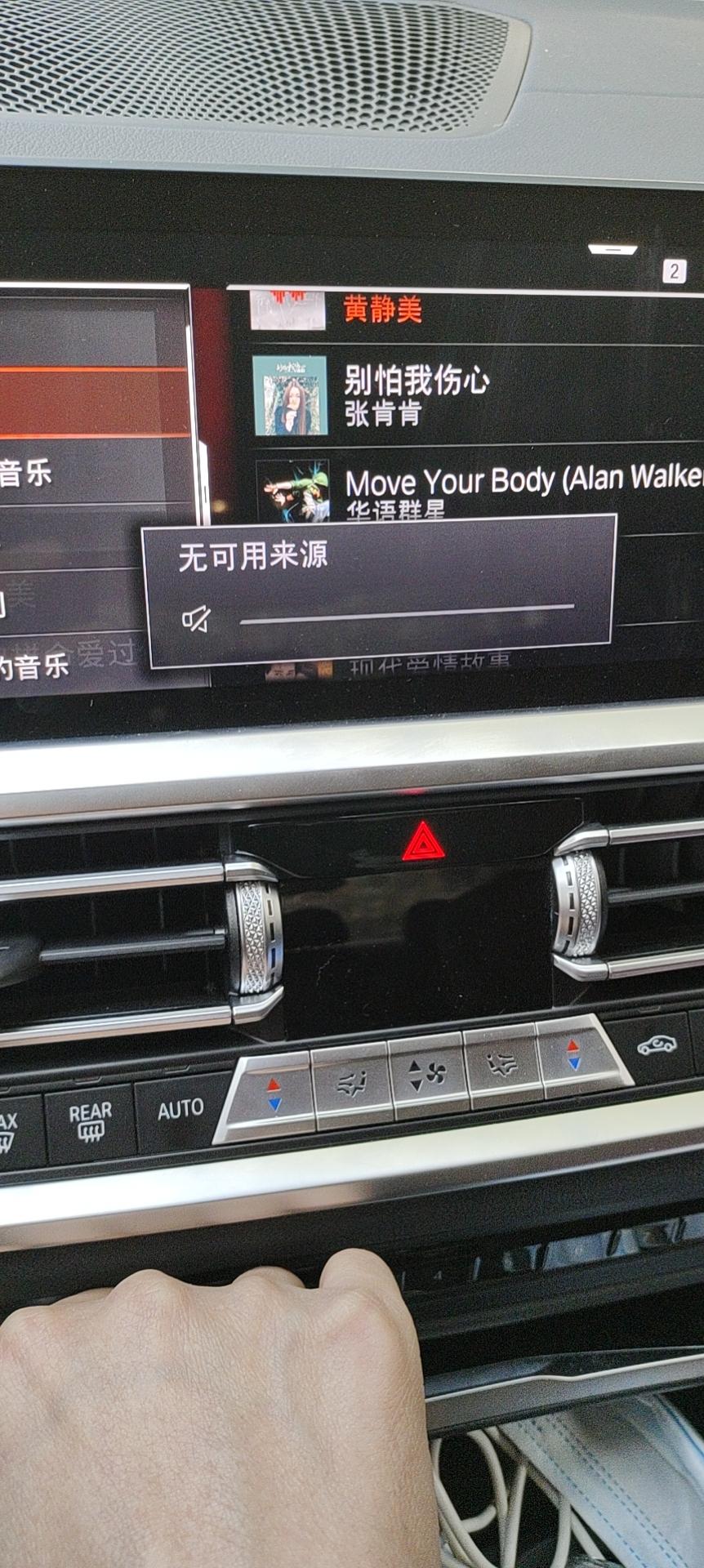 宝马3系 2021款320Li车机放歌曲没声音，倒车也没有t提示声音，无可用来源，放一夜好了开开就这样了，按音量重启车机