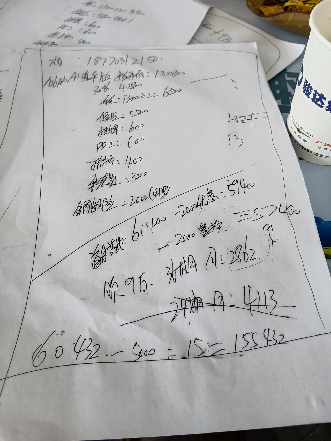 广汽传祺传祺M6 at豪华分期价